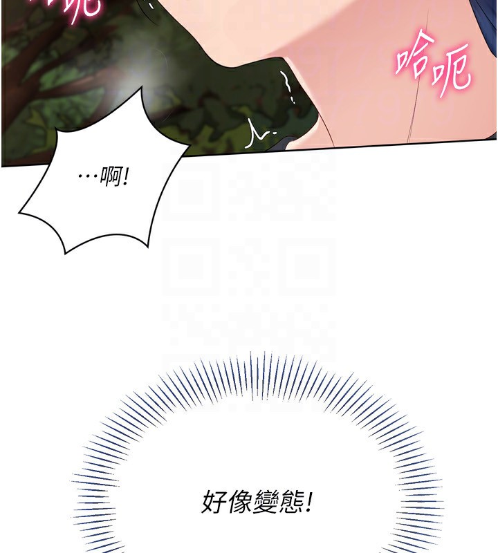 第34话-玩很大的变态淫娃 - 第94.jpg页
