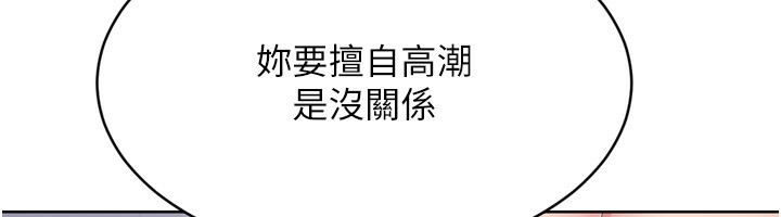 第34话-玩很大的变态淫娃 - 第108.jpg页