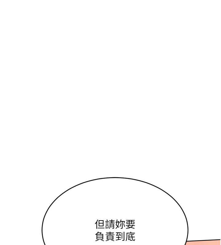 第34话-玩很大的变态淫娃 - 第110.jpg页