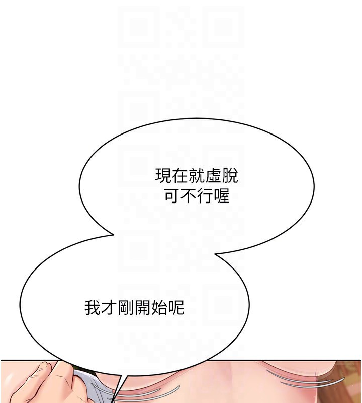 第34话-玩很大的变态淫娃 - 第122.jpg页