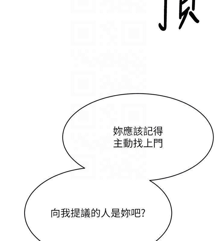第34话-玩很大的变态淫娃 - 第124.jpg页