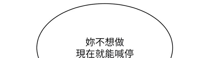第34话-玩很大的变态淫娃 - 第127.jpg页