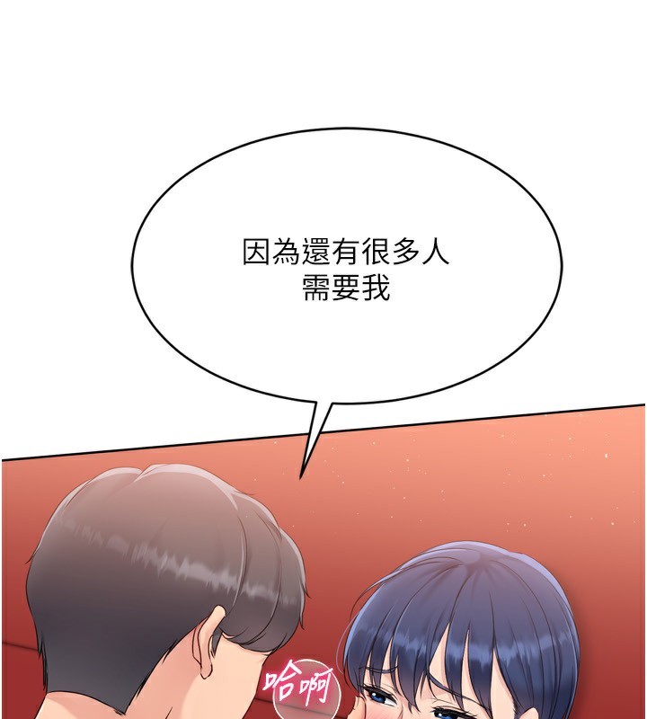 第34话-玩很大的变态淫娃 - 第129.jpg页