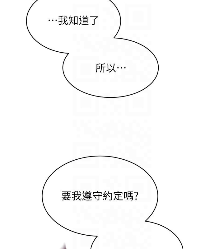 第34话-玩很大的变态淫娃 - 第134.jpg页