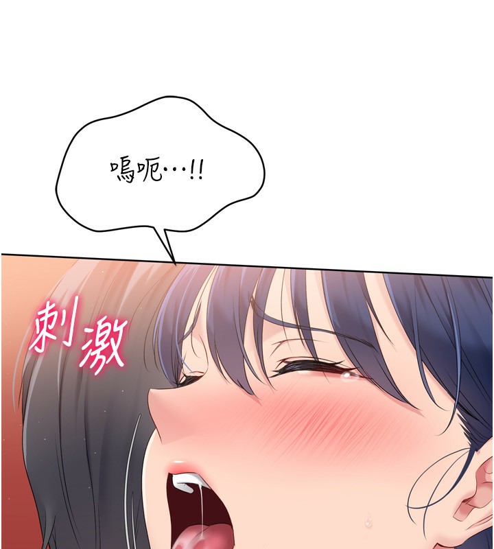 第34话-玩很大的变态淫娃 - 第139.jpg页