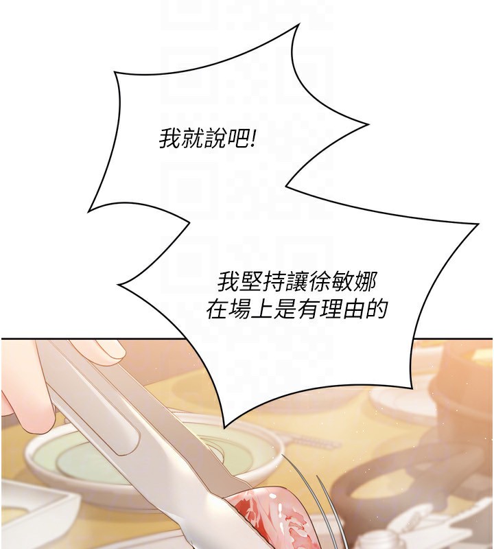 第34话-玩很大的变态淫娃 - 第158.jpg页