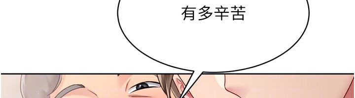 第34话-玩很大的变态淫娃 - 第173.jpg页