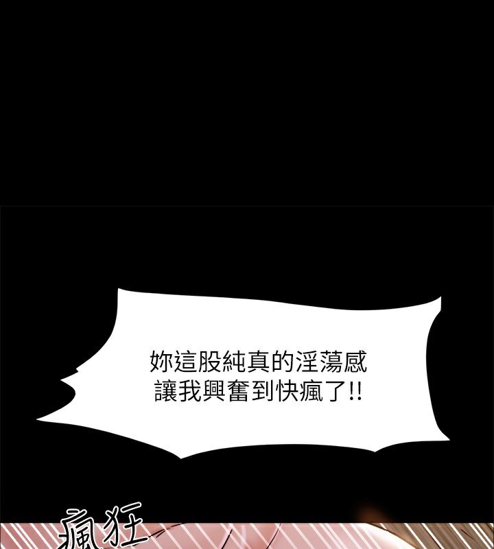 第143话-你绝对得不到郑韶恩 - 第1.jpg页