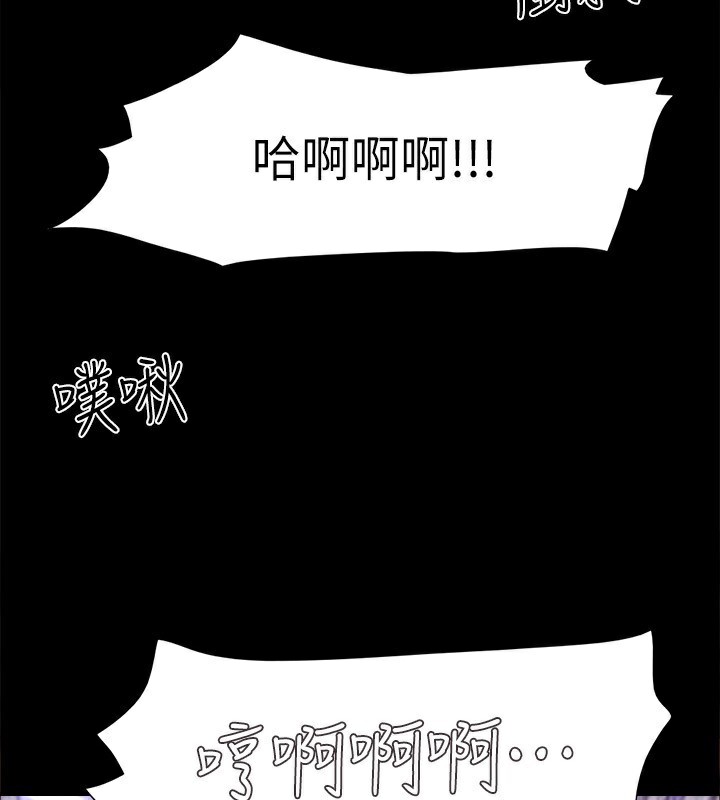 第143话-你绝对得不到郑韶恩 - 第3.jpg页
