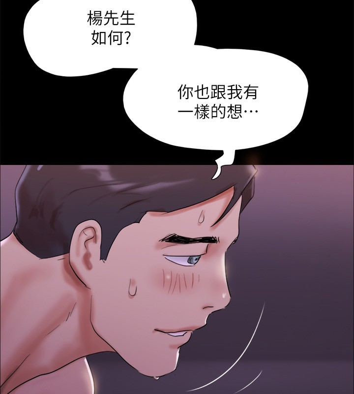 第143话-你绝对得不到郑韶恩 - 第13.jpg页