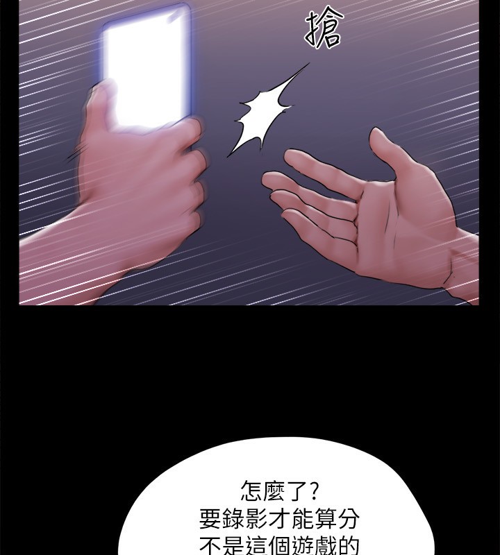 第143话-你绝对得不到郑韶恩 - 第23.jpg页