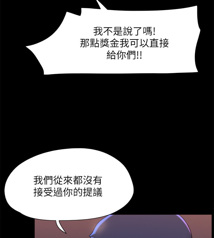 第143话-你绝对得不到郑韶恩 - 第25.jpg页