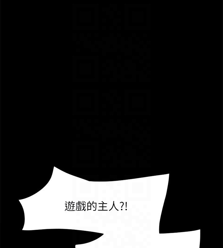 第143话-你绝对得不到郑韶恩 - 第29.jpg页
