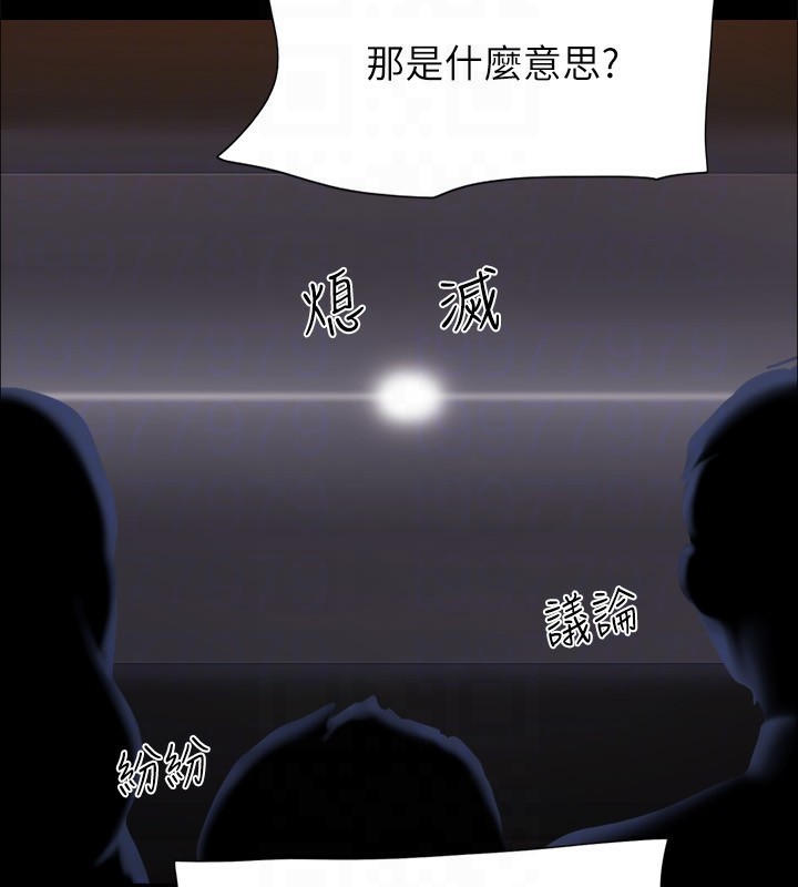 第143话-你绝对得不到郑韶恩 - 第30.jpg页