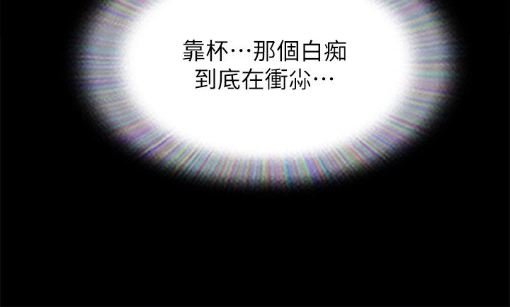 第143话-你绝对得不到郑韶恩 - 第33.jpg页