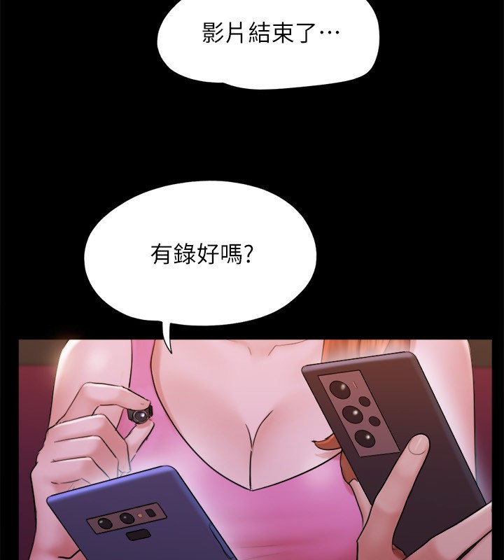第143话-你绝对得不到郑韶恩 - 第35.jpg页