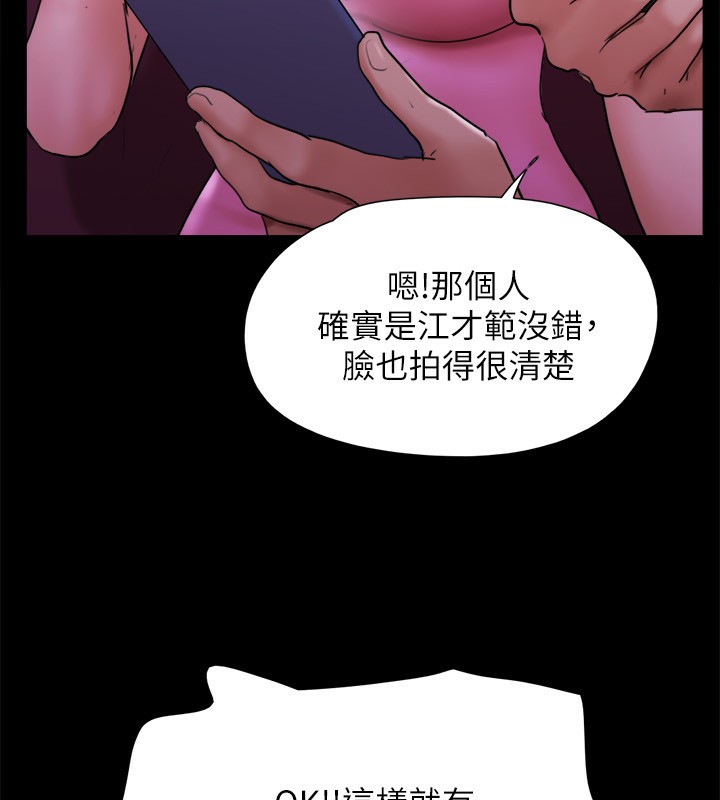 第143话-你绝对得不到郑韶恩 - 第36.jpg页