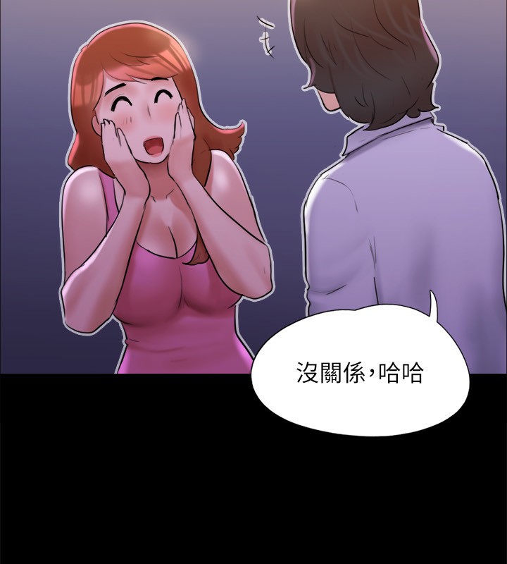 第143话-你绝对得不到郑韶恩 - 第41.jpg页