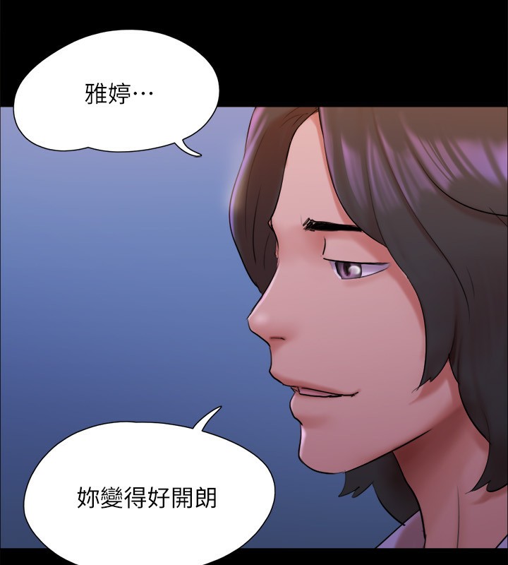 第143话-你绝对得不到郑韶恩 - 第42.jpg页