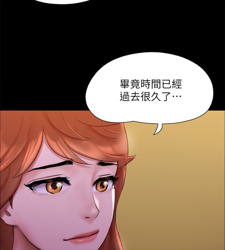 第143话-你绝对得不到郑韶恩 - 第43.jpg页