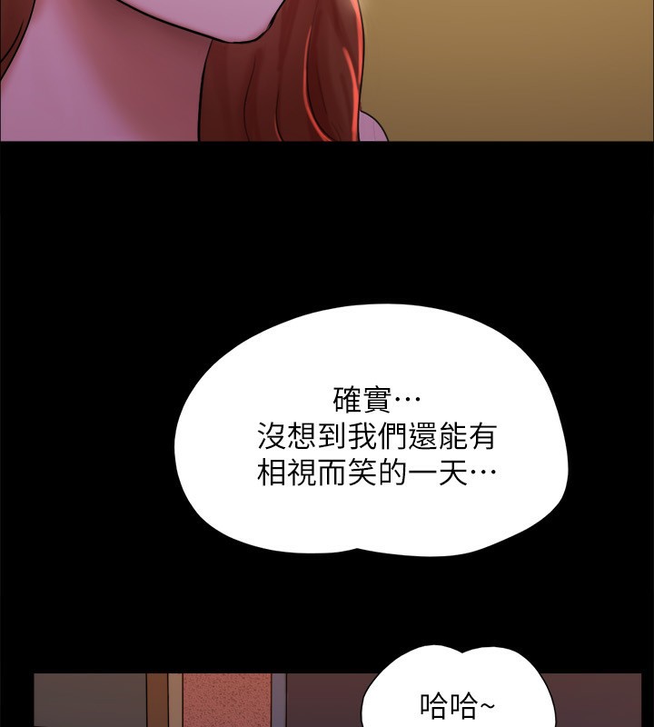 第143话-你绝对得不到郑韶恩 - 第44.jpg页