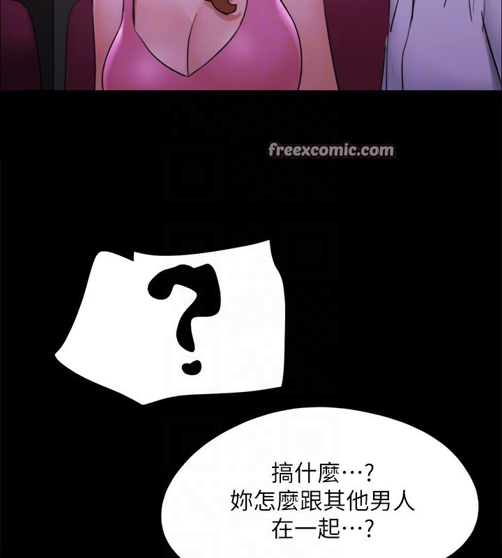 第143话-你绝对得不到郑韶恩 - 第48.jpg页