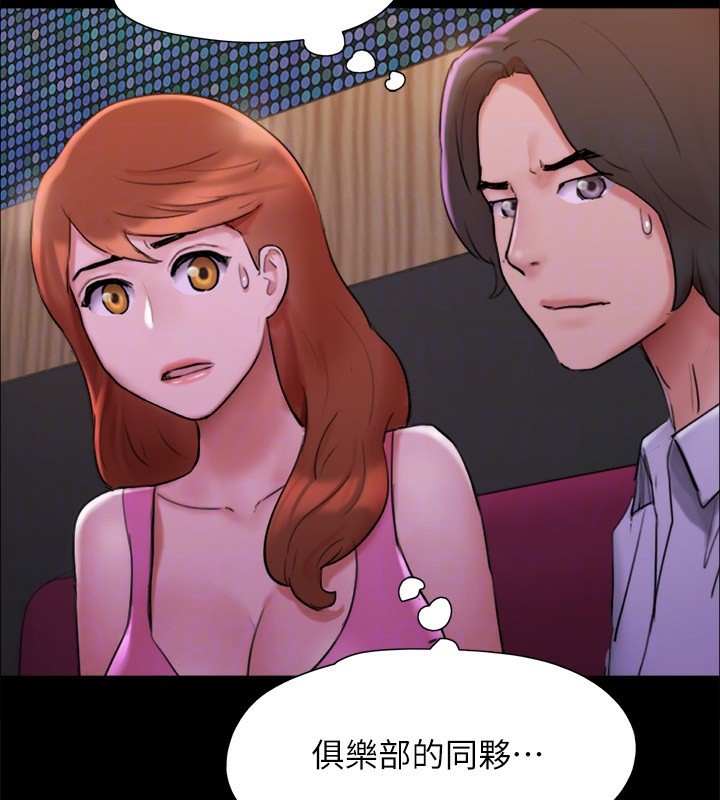 第143话-你绝对得不到郑韶恩 - 第51.jpg页