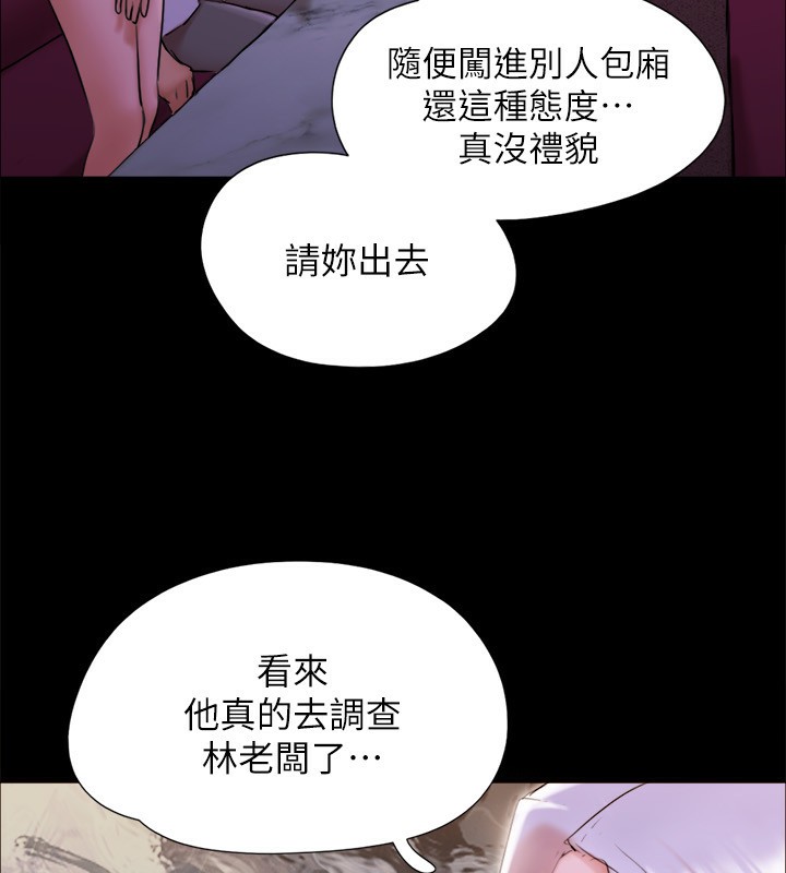 第143话-你绝对得不到郑韶恩 - 第54.jpg页