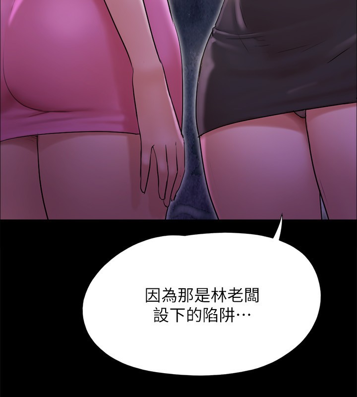 第143话-你绝对得不到郑韶恩 - 第60.jpg页