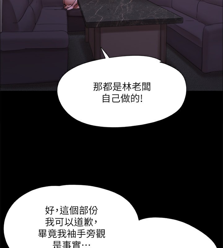 第143话-你绝对得不到郑韶恩 - 第65.jpg页