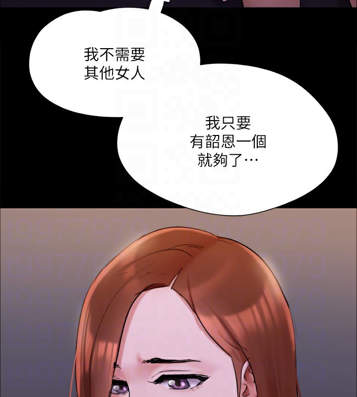 第143话-你绝对得不到郑韶恩 - 第69.jpg页