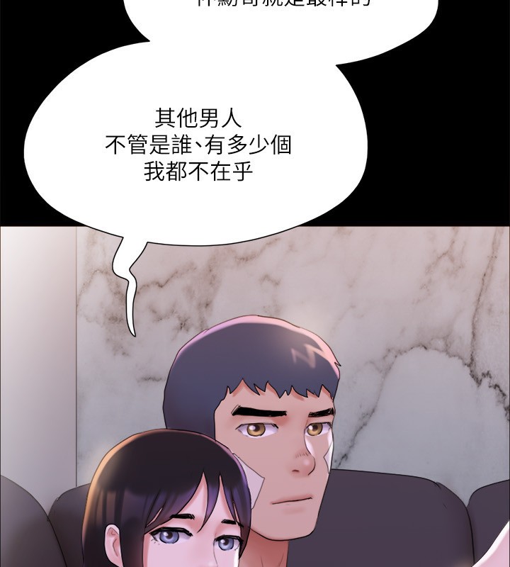 第143话-你绝对得不到郑韶恩 - 第81.jpg页