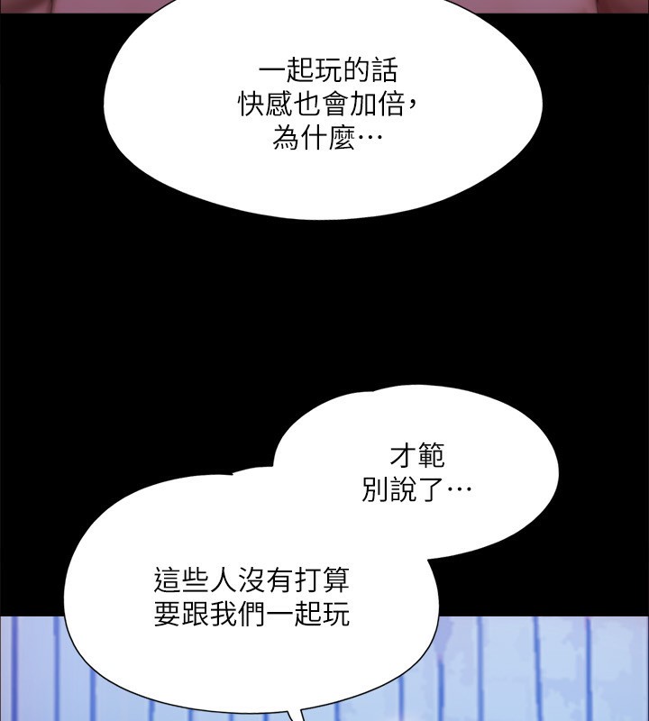 第143话-你绝对得不到郑韶恩 - 第86.jpg页