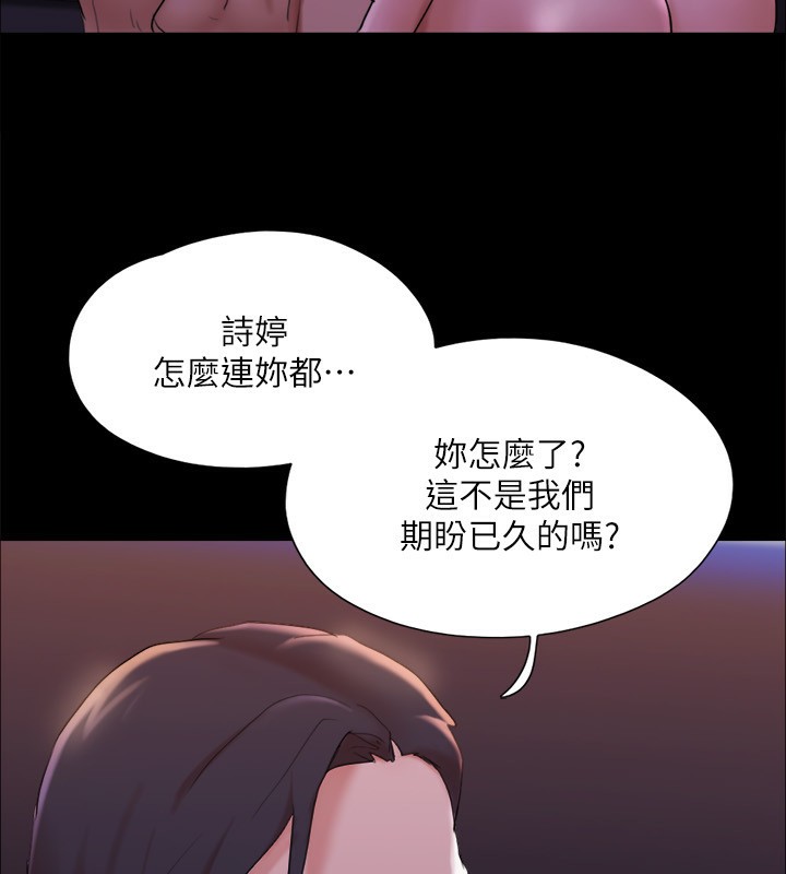 第143话-你绝对得不到郑韶恩 - 第88.jpg页