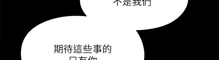 第143话-你绝对得不到郑韶恩 - 第90.jpg页