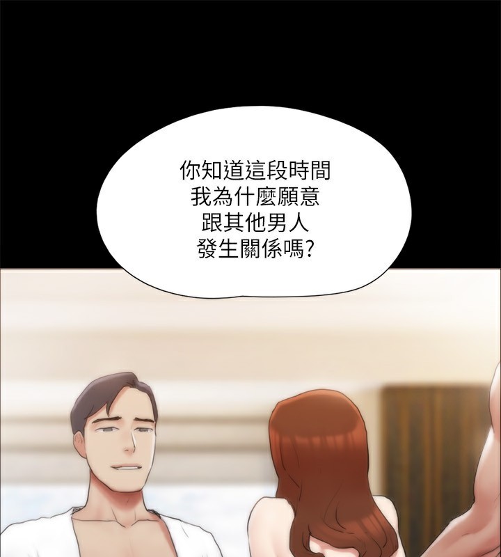 第143话-你绝对得不到郑韶恩 - 第95.jpg页