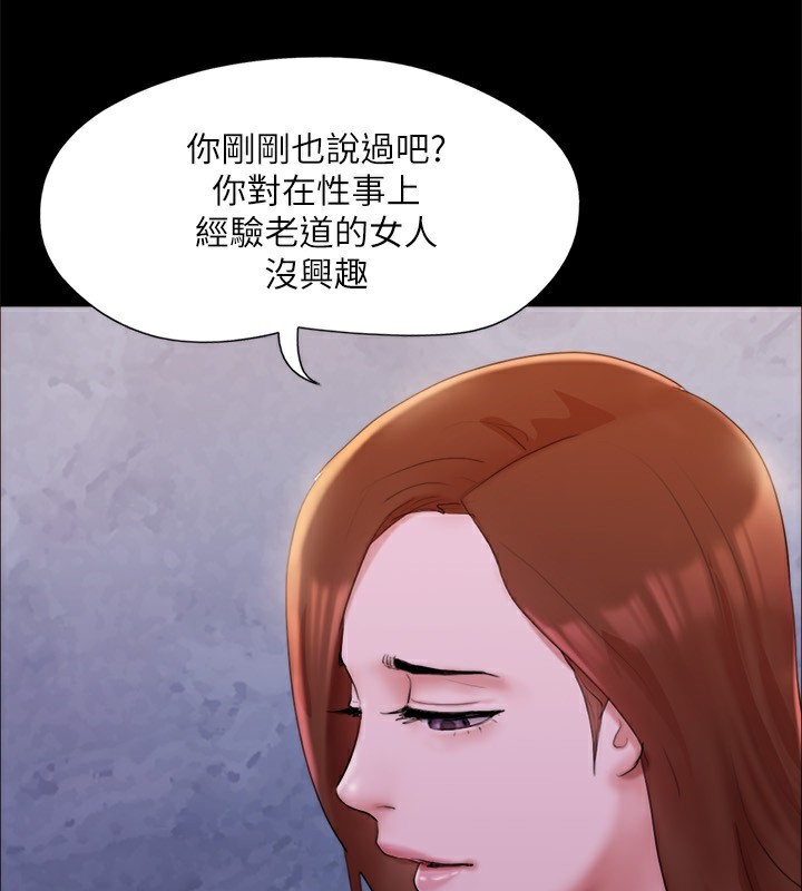 第143话-你绝对得不到郑韶恩 - 第99.jpg页