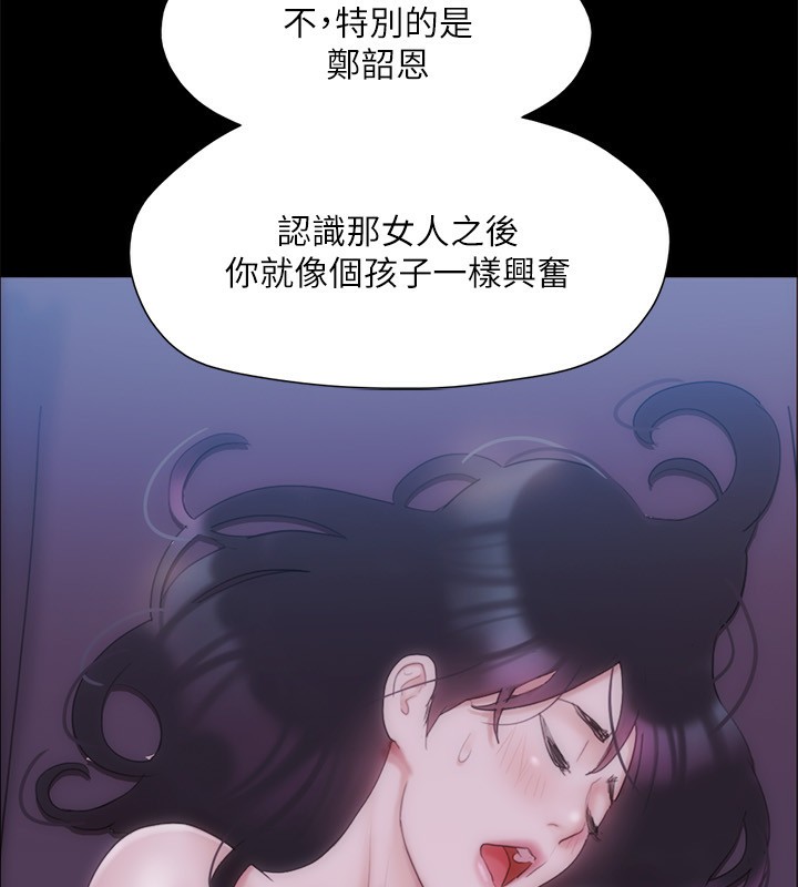 第143话-你绝对得不到郑韶恩 - 第103.jpg页