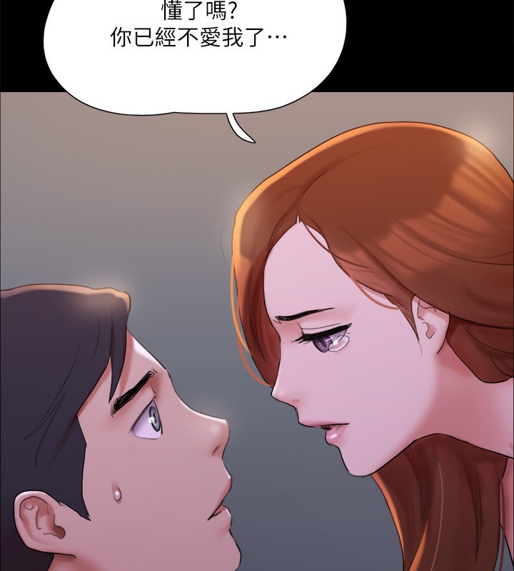 第143话-你绝对得不到郑韶恩 - 第109.jpg页