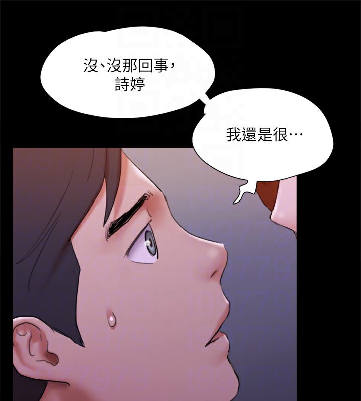 第143话-你绝对得不到郑韶恩 - 第111.jpg页