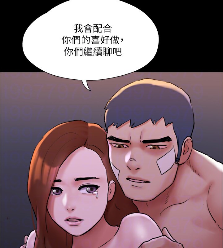 第143话-你绝对得不到郑韶恩 - 第114.jpg页