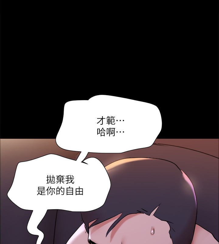 第143话-你绝对得不到郑韶恩 - 第120.jpg页