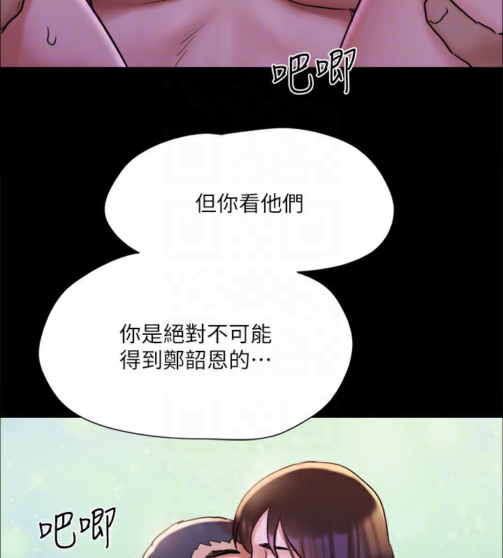 第143话-你绝对得不到郑韶恩 - 第123.jpg页