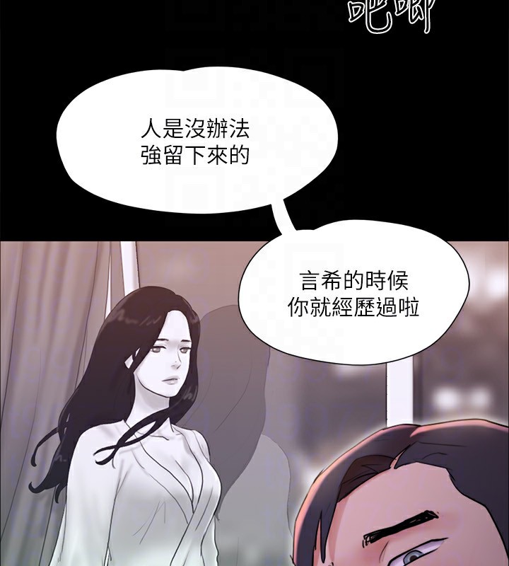 第143话-你绝对得不到郑韶恩 - 第125.jpg页