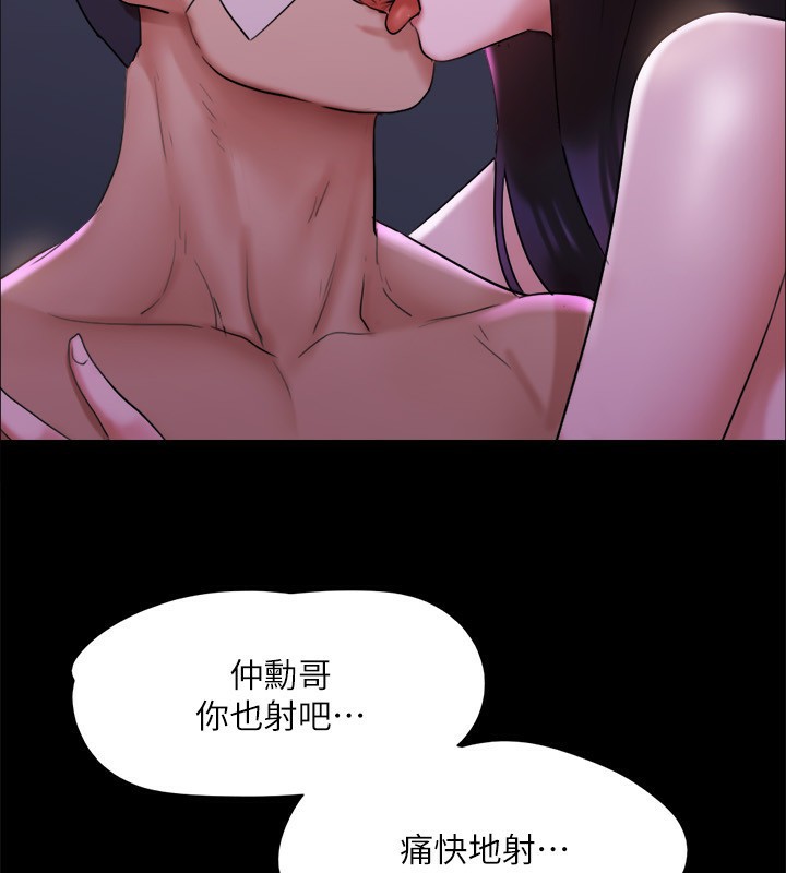 第143话-你绝对得不到郑韶恩 - 第131.jpg页