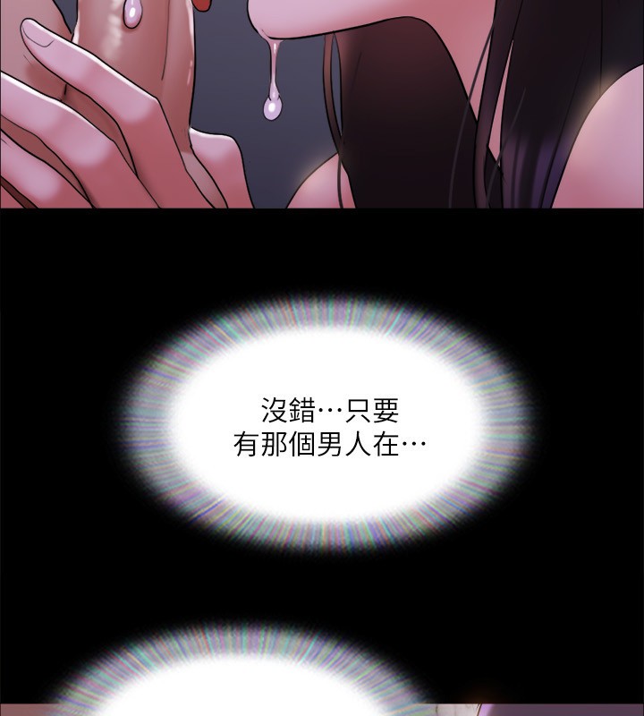 第143话-你绝对得不到郑韶恩 - 第153.jpg页