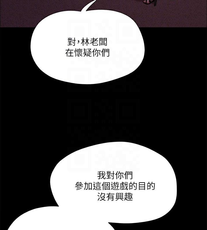 第143话-你绝对得不到郑韶恩 - 第159.jpg页