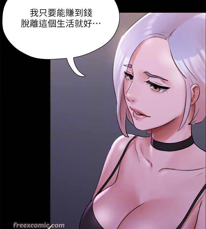 第143话-你绝对得不到郑韶恩 - 第160.jpg页