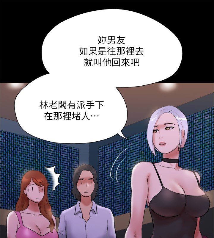 第143话-你绝对得不到郑韶恩 - 第162.jpg页