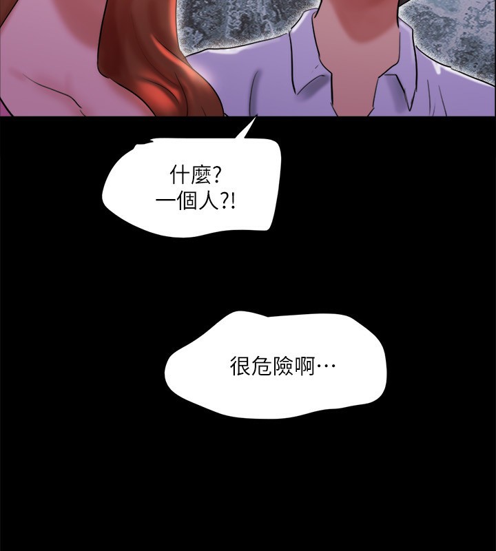 第143话-你绝对得不到郑韶恩 - 第165.jpg页